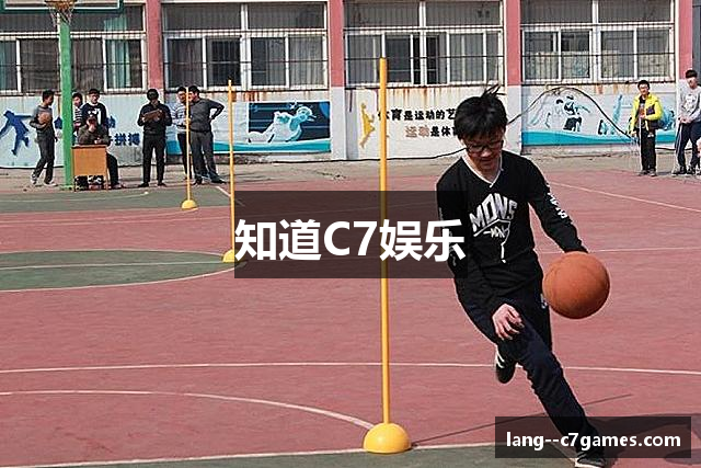 知道C7娱乐